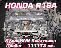  Honda R18A |  |  |  | 