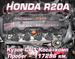 Honda R20A |  |  |  | 