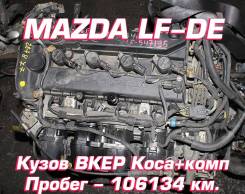  Mazda LF-DE |  |  |  | 