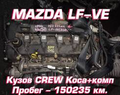  Mazda LF-VE |  |  |  | 