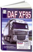  DAF XF95 , .       .  