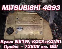  Mitsubishi 4G93 |  |  |  | 