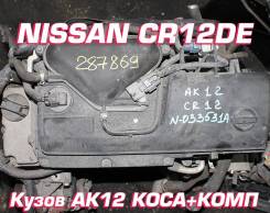  Nissan CR12DE |  |  |  | 