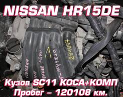  Nissan HR15DE |  |  |  | 