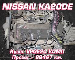  Nissan KA20DE |  |  |  | 