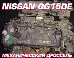  Nissan QG15DE |  |  |  | 
