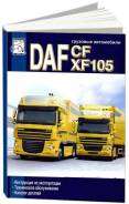  DAF CF75, 85, XF105 ,  /.       .  