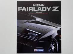   Nissan Fairlady Z 1985  