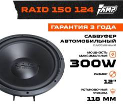  AMP RAID 150 124 