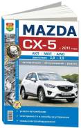  Mazda CX-5 2011-2017 , / , .      .   