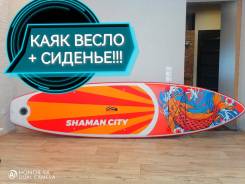  supboard Shaman city 
