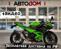 Kawasaki Ninja 400 ABS, 2020 