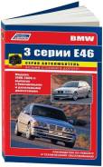  BMW 3 46 1998-2006 , , / , .      . . - 