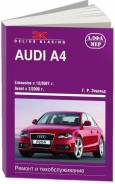  Audi A4, Avant 2008-2015 , , / .      .  