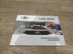     (LADA) Vesta I (20152023) 
