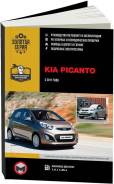  Kia Picanto  2011 , .      .  