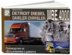  Detroit Disel Daimler Chrysler   4000.      .  