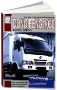  Dong Feng 1030,  /.       .  