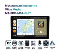   Wide Media MT-PRO-MFA-QU T 
