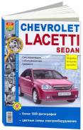  Chevrolet Lacetti 2004-2013  , / ,  .      .   