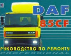  DAF 85CF.     .  