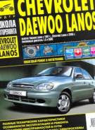  " " Chevrolet Lanos/Shance  2005 2723 