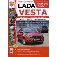  "  "  LADA Vesta, . , .  . 314970 