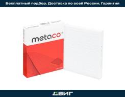   GAZ   Metaco 1010-245 