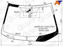   ( ) Great Wall Hover H6 12-16 / Haval H6 13-20 Hover-H6-L-VCPS LFW/X,  