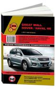  Great Wall Hover H6, Haval H6  2011 , , .      .  
