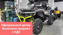 Stels ATV 800G Guepard 2.0 Trophy EPS CVtech, 2024 