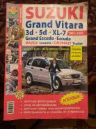    Suzuki Grand Vitara/Escudo 1998-2005 