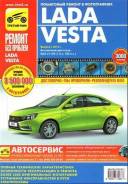  "  "  Lada Vesta, . , .  . 4987 