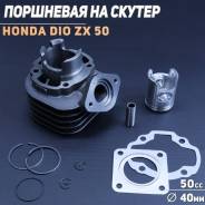 -  Honda DIO AF34-35 ZX Lead48 Topic AF38 D40 