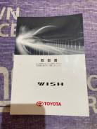 ������ Toyota Wish ZGE20 2ZR-FAE N161 ����