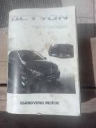   Ssangyong Actyon 