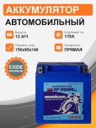  moto SF Sonic TX14 VRLA MF 13 A/h . . .  170  