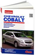  Chevrolet Cobalt  2013 .  .      .   