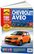  Chevrolet Aveo  2002-2011,  2008-2011,   2008 ,    .      .   