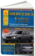  Mercedes E  W210, AMG 1995-2003 , , .      .   