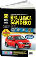  Renault Sandero, Sandero StepWay 2008-2014 ,  , / .      .   