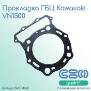   Kawasaki VN1500, VN1600 11004-1334 