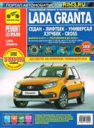  "  " Lada Granta // rss,   2020 . () 2011 4994 