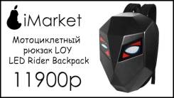   LOY LED Rider Backpack 