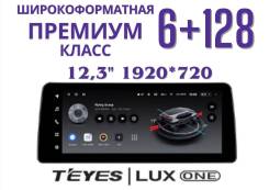   Teyes Lux One 6+128, 12,3   p 