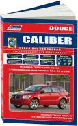  Dodge Caliber  2006 ,  /, .      . . - 