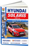  Hyundai Solaris c 2017 , / , .      .   