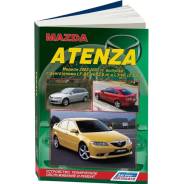   ,     Mazda Atenza    (2002-2007 . ) 