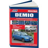   ,     Mazda Demio    (1996-2002 . ) 