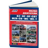        Mazda (R2, RF, RF-CDT, MZR-CD, WL, WL-T) 